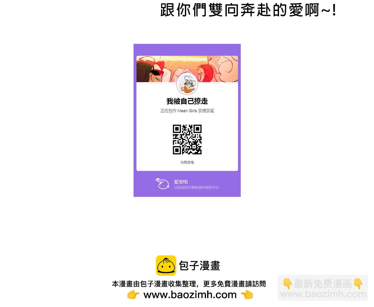 甜茶死去的回憶又來了-第28话