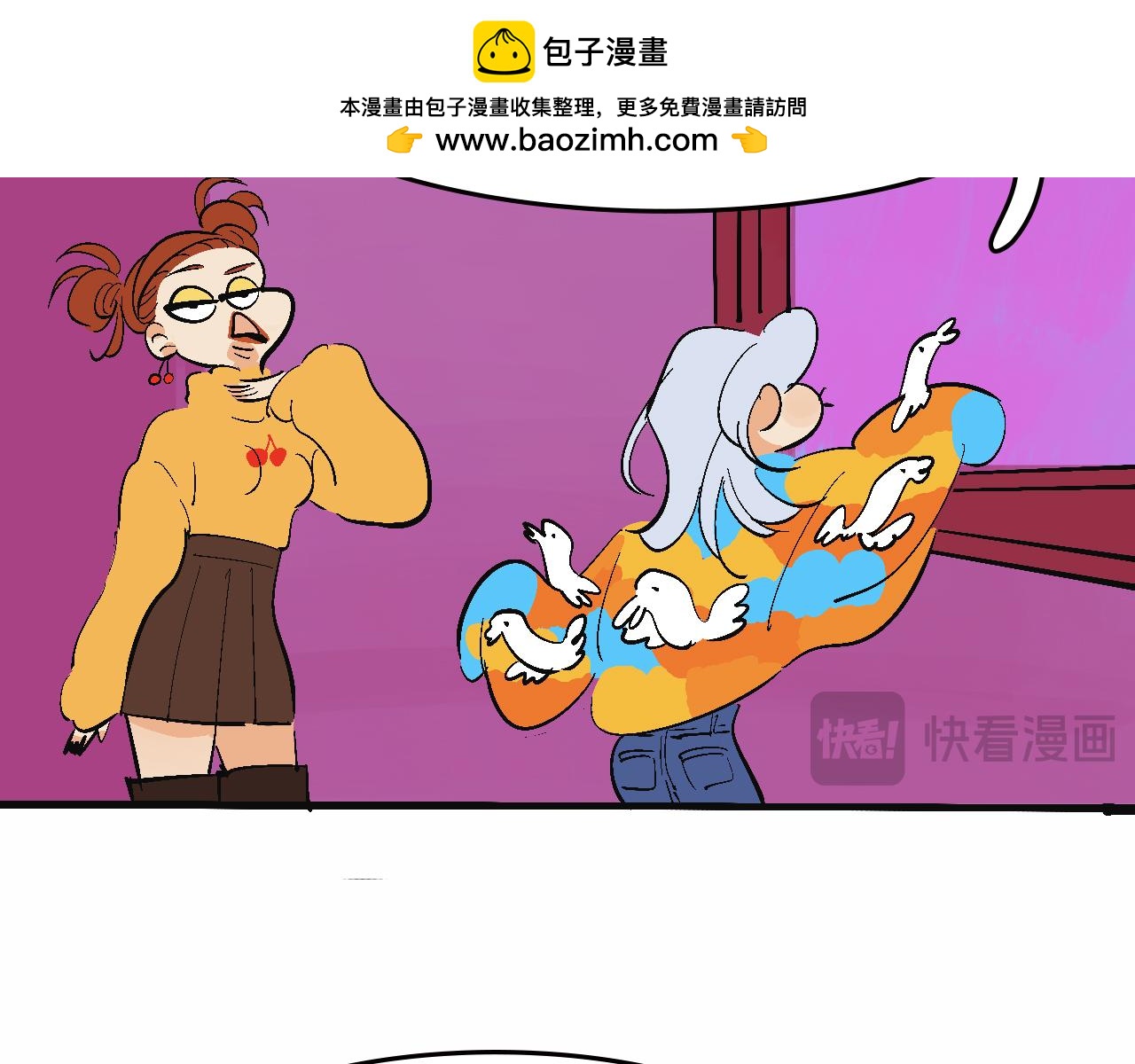 她们的祖上是怎么认识的9