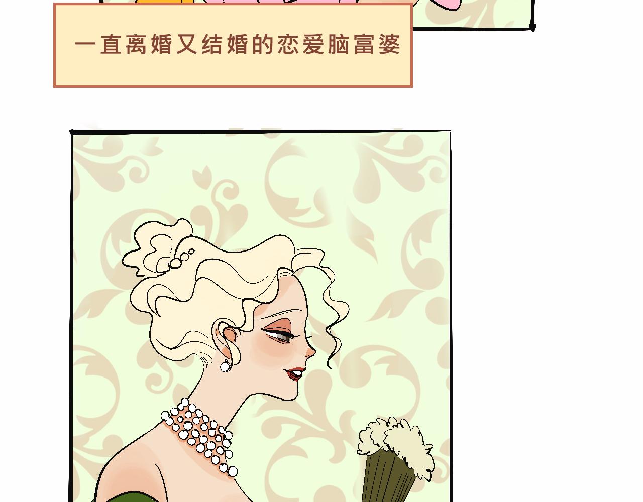 她們的祖上是怎麼認識的-第30话