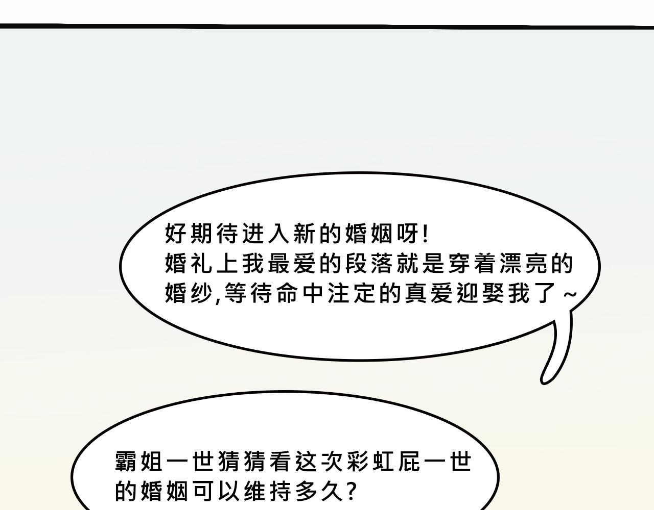 她們的祖上是怎麼認識的-第30话