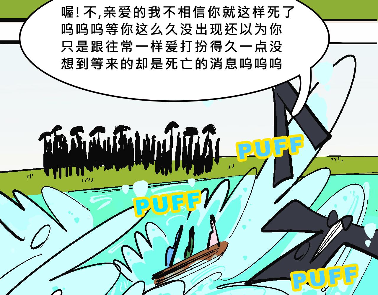 她們的祖上是怎麼認識的-第30话