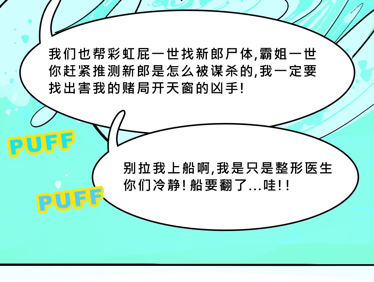 她們的祖上是怎麼認識的-第30话