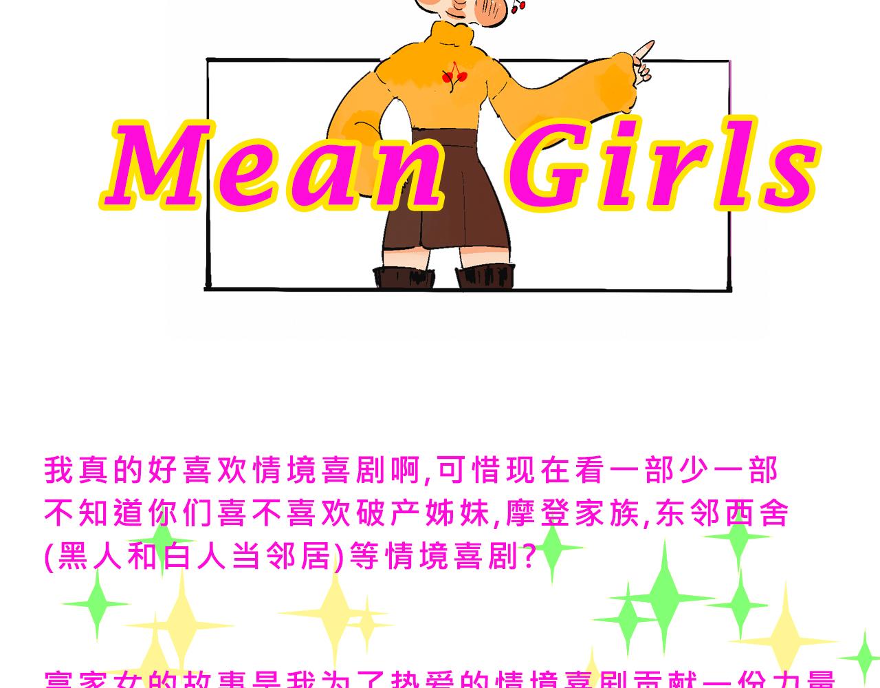 她們的祖上是怎麼認識的-第30话