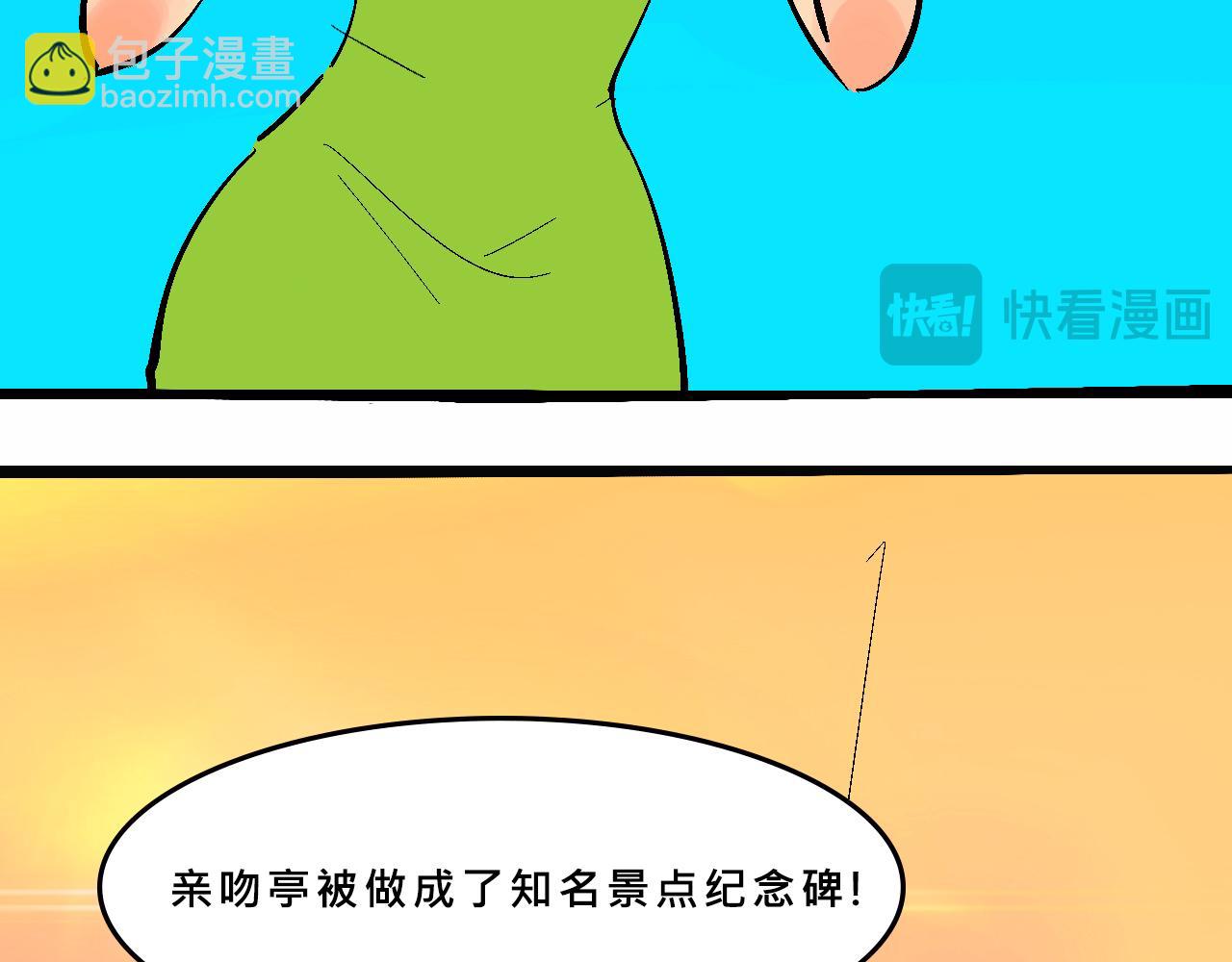 她們的遊樂園初體驗(1/2)-第32话