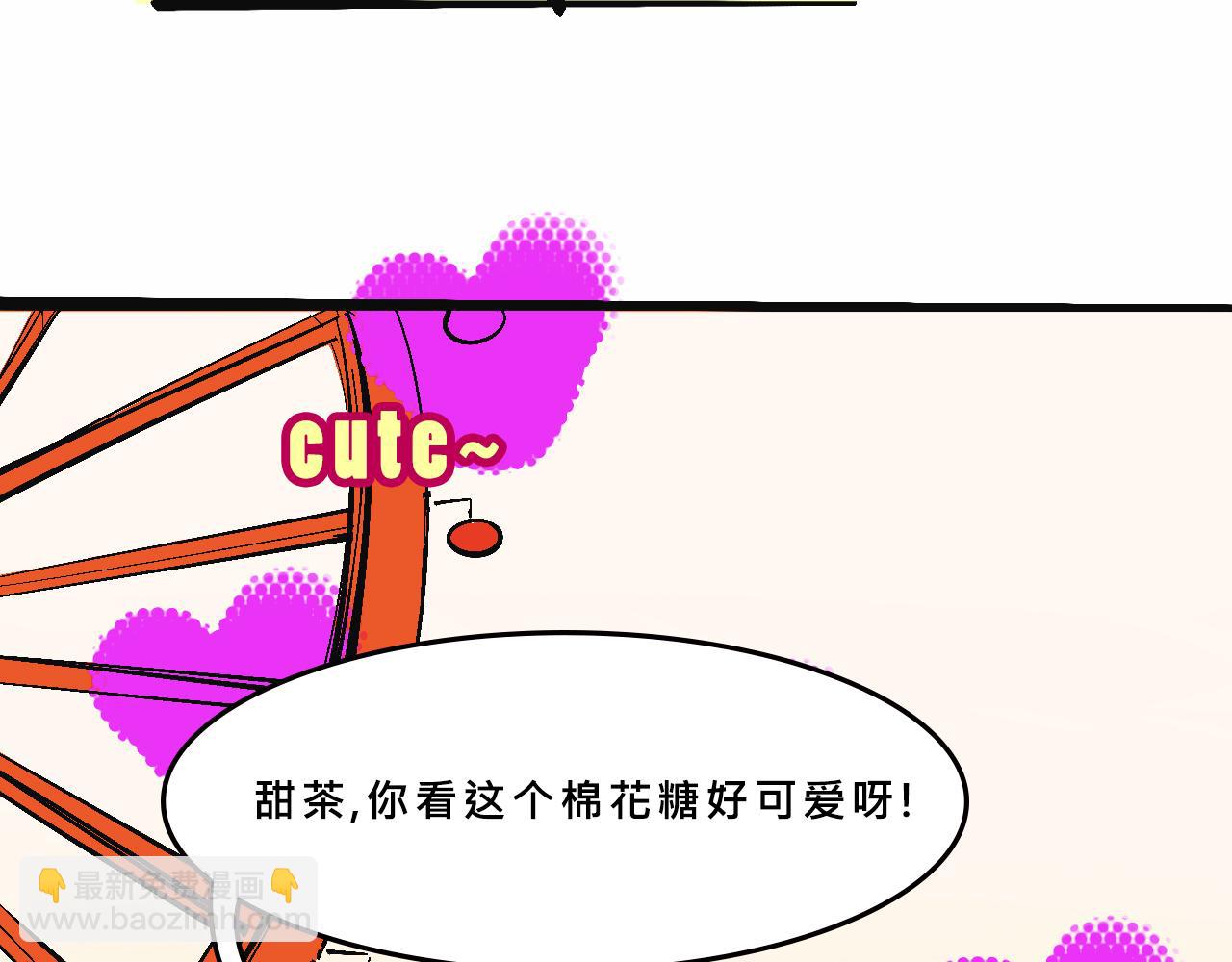 她們的遊樂園初體驗(1/2)-第32话