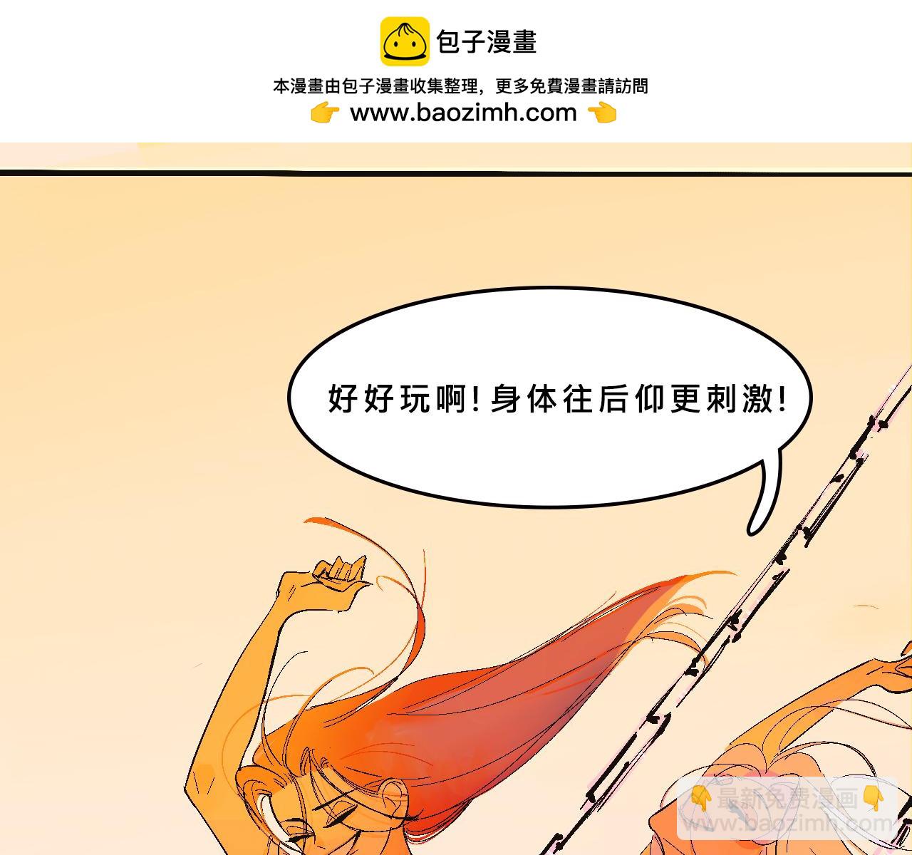 她們的遊樂園初體驗(1/2)-第32话