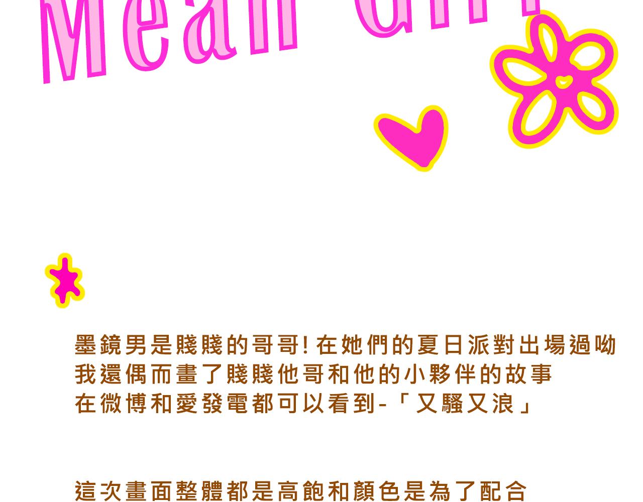 她們的遊樂園初體驗(1/2)-第32话