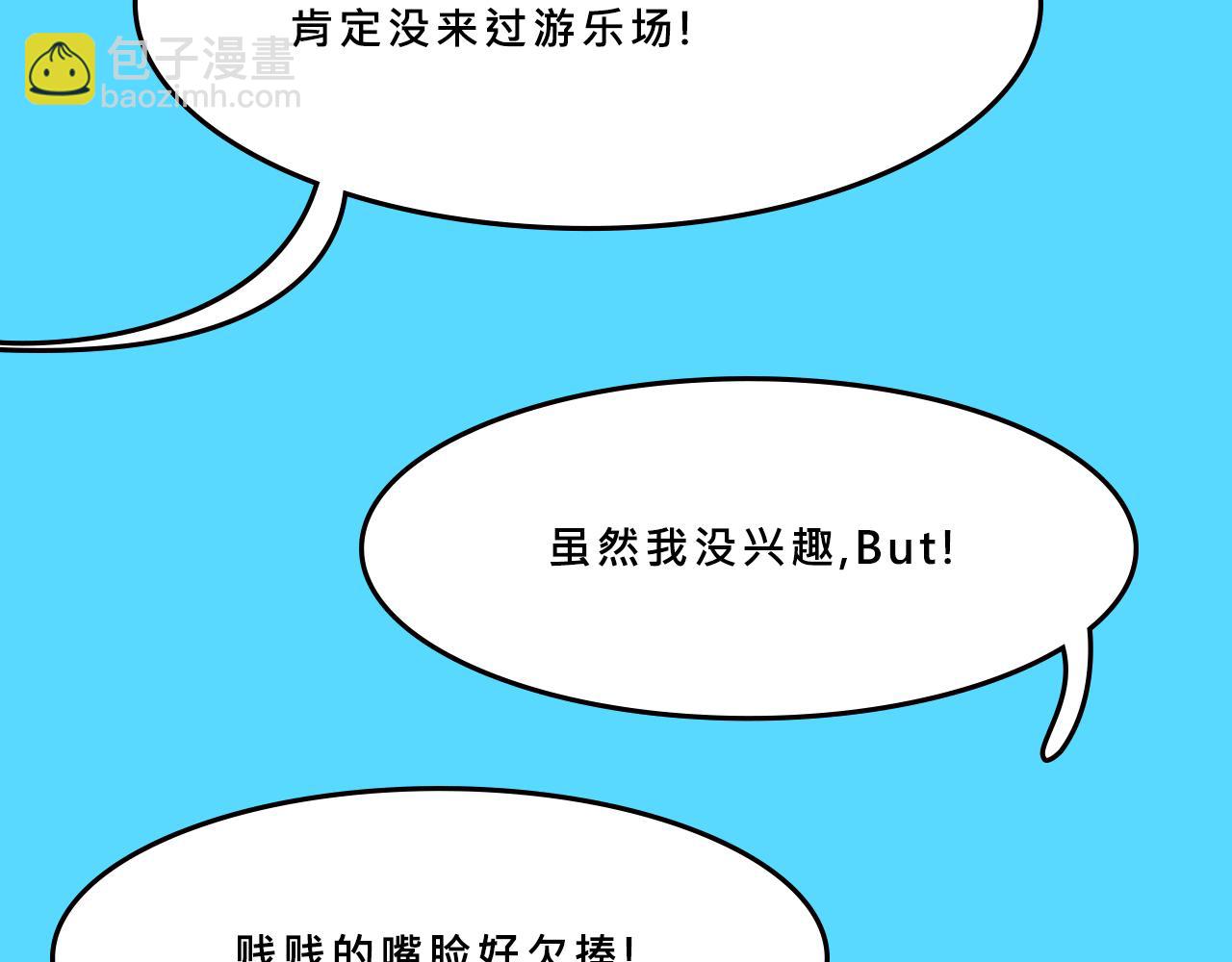 她們的遊樂園初體驗(1/2)-第32话