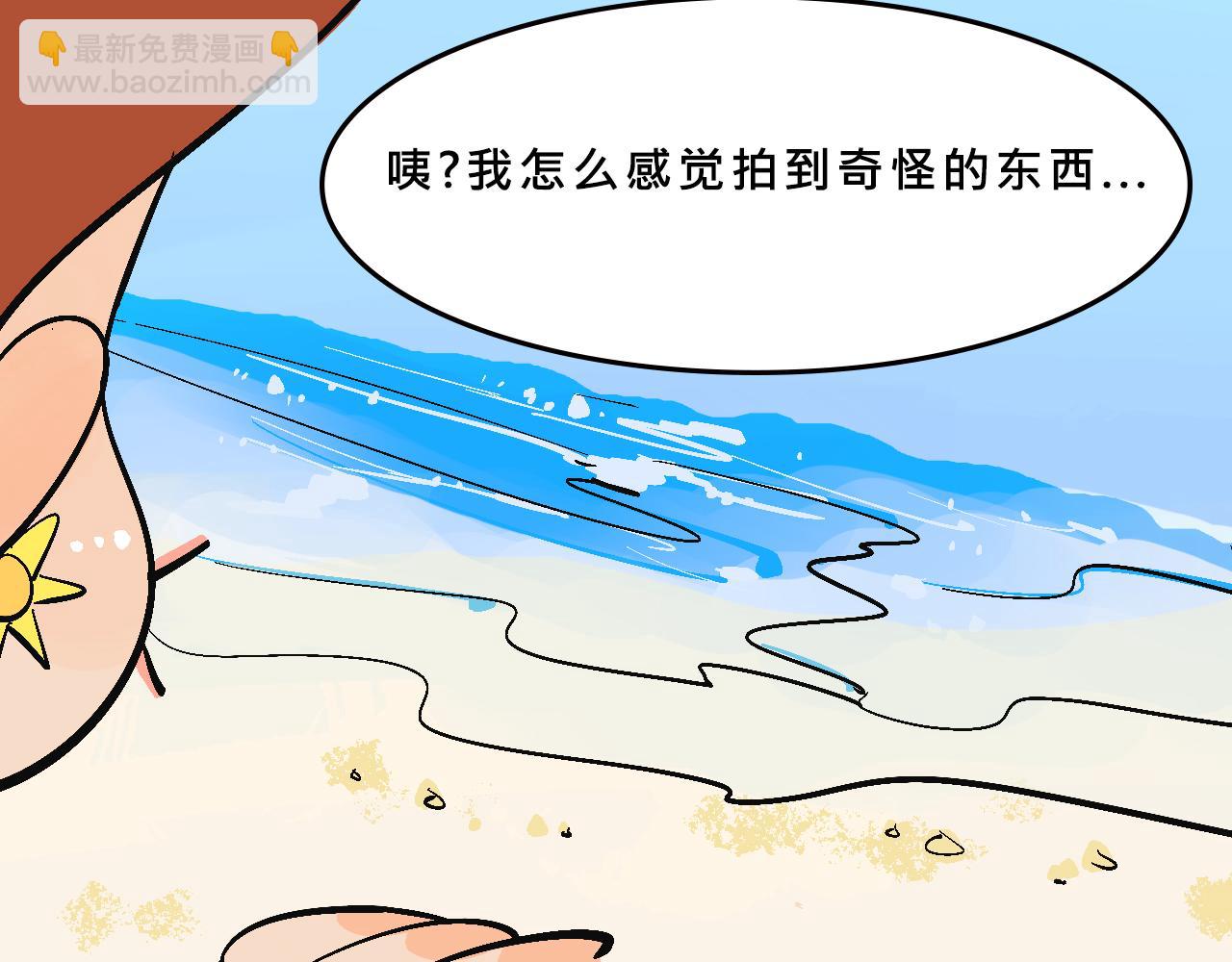 甜茶又買海島了-第34话