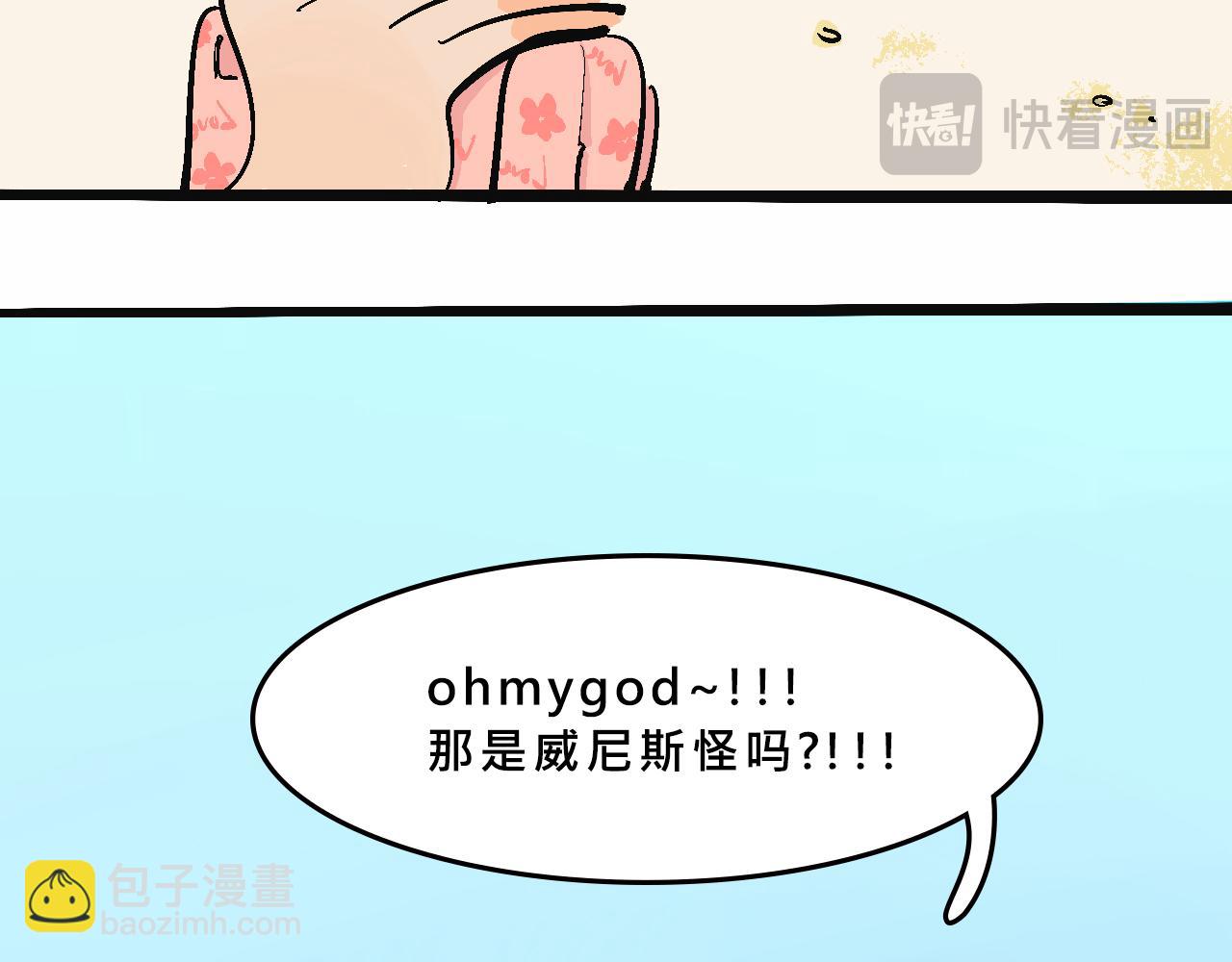 甜茶又買海島了-第34话