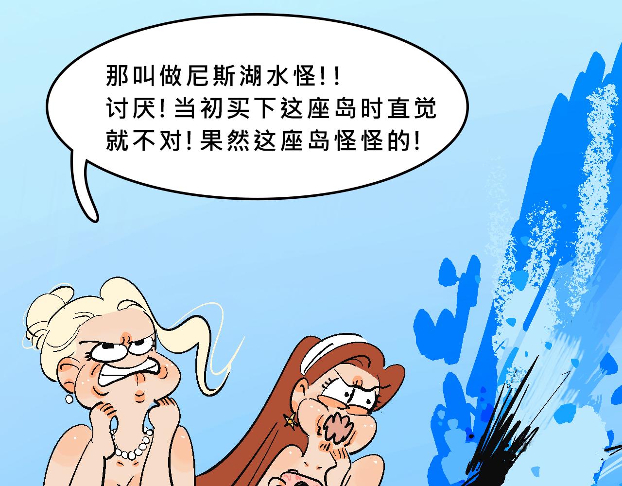 甜茶又買海島了-第34话