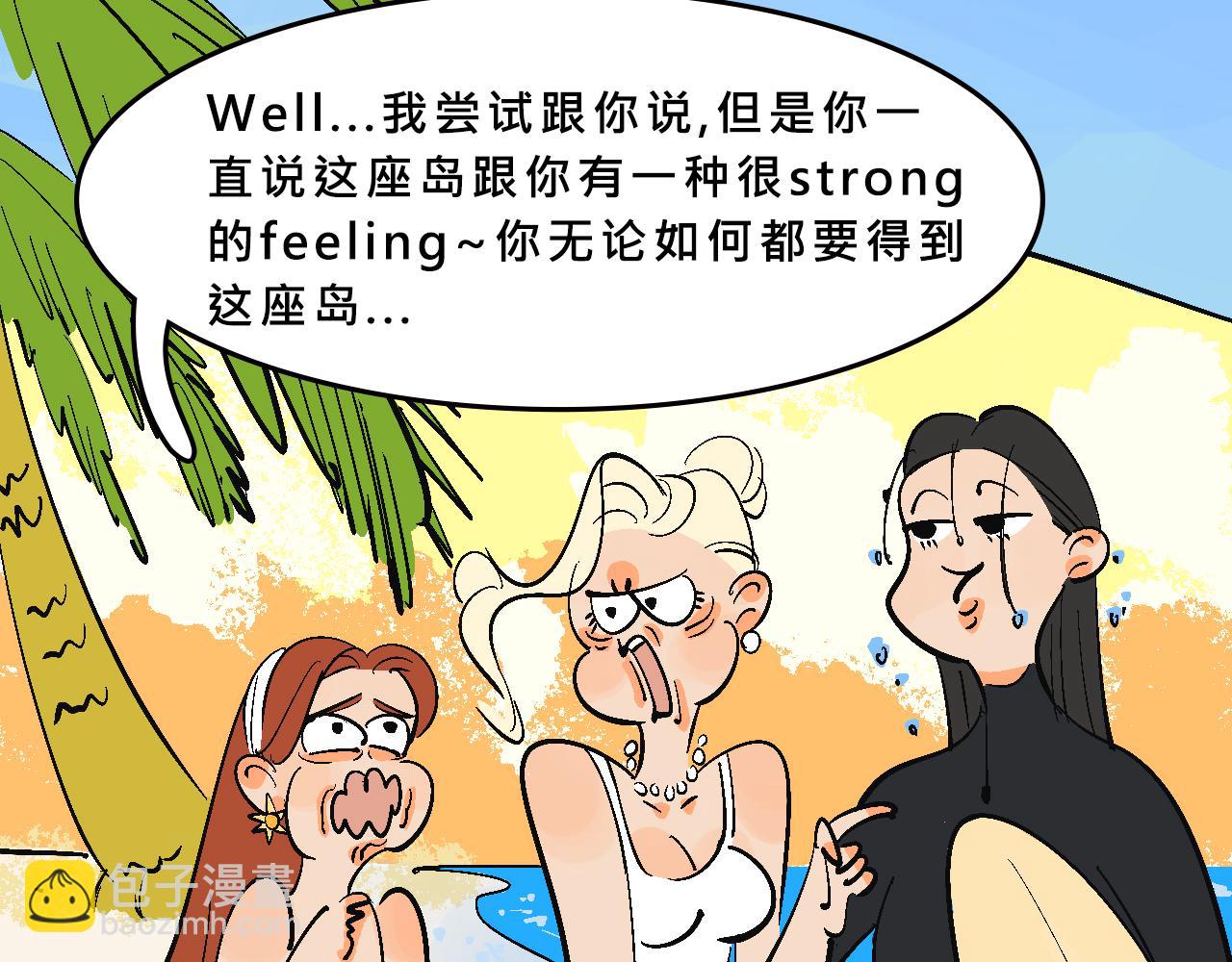 甜茶又買海島了-第34话