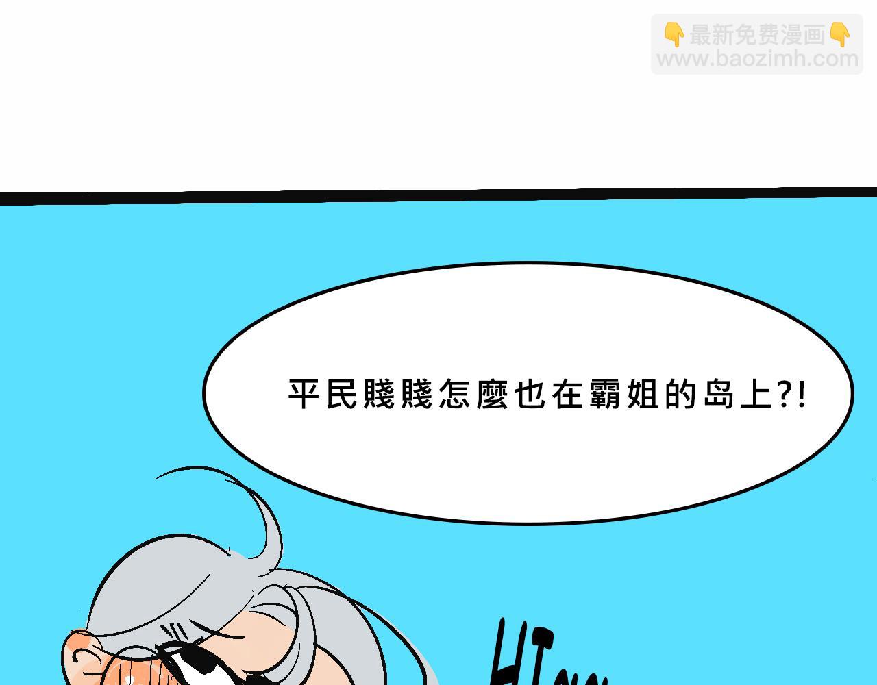 甜茶又買海島了-第34话