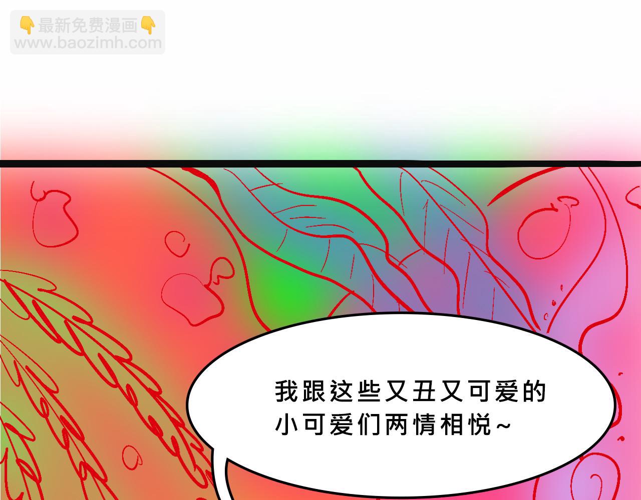 甜茶又買海島了-第34话