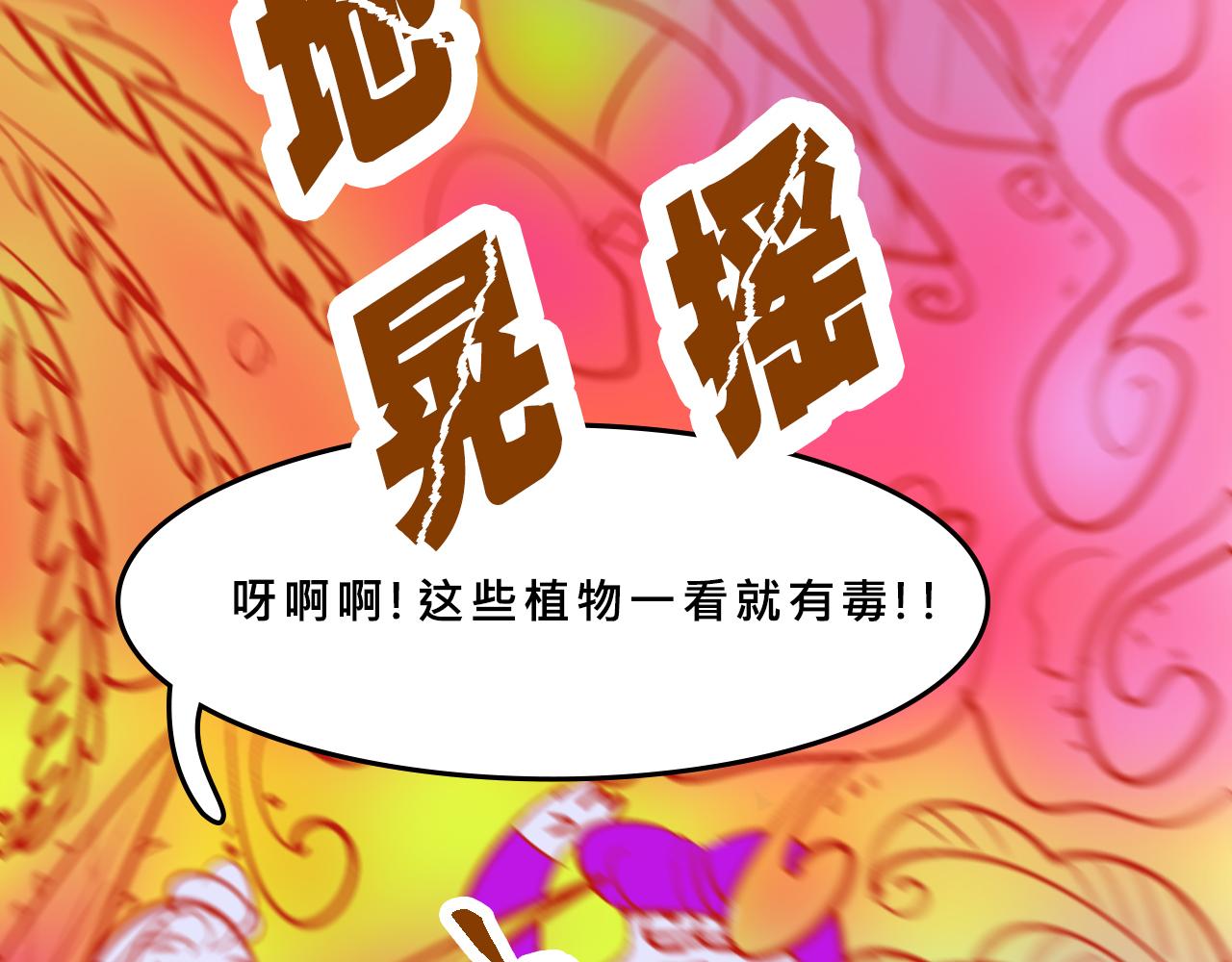 甜茶又買海島了-第34话