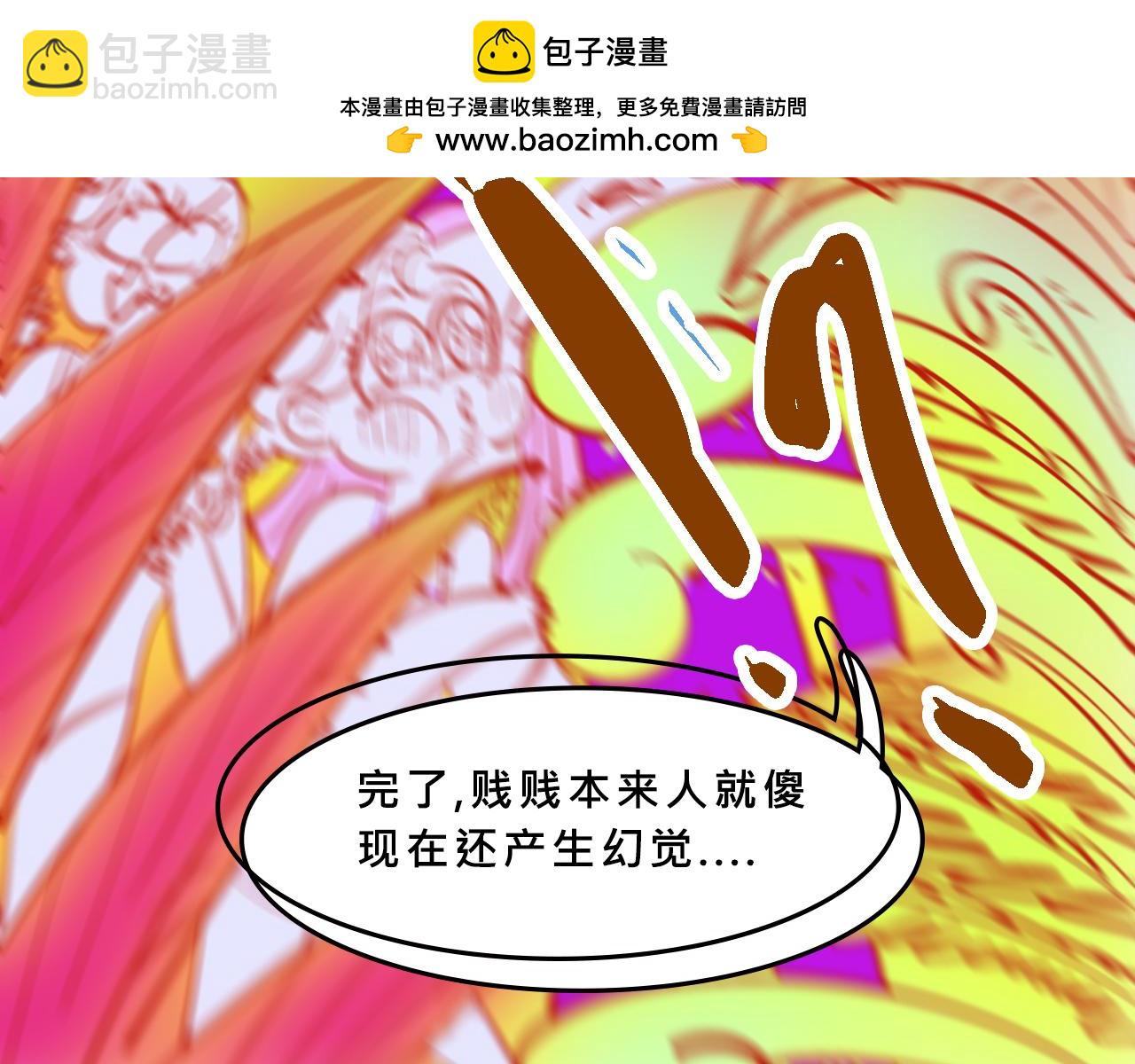 甜茶又買海島了-第34话