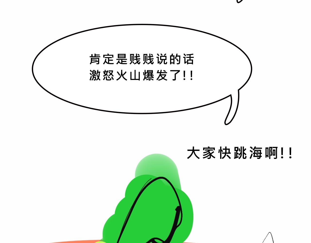 甜茶又買海島了-第34话