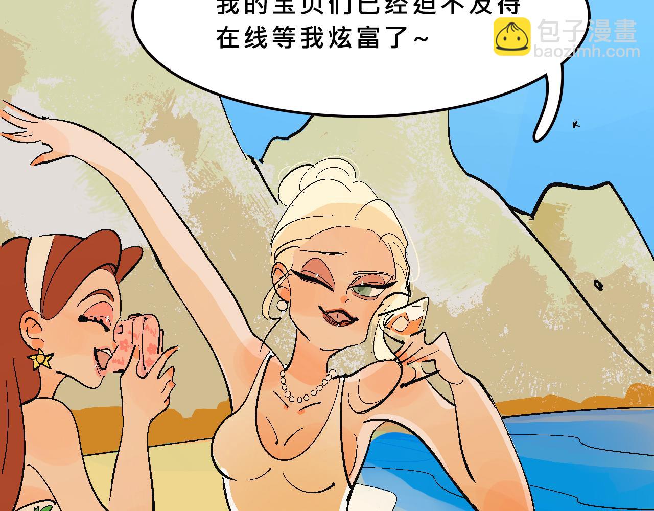 甜茶又買海島了-第34话