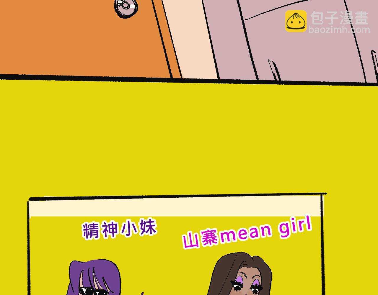 她們第一次的跨階級交流-第36话