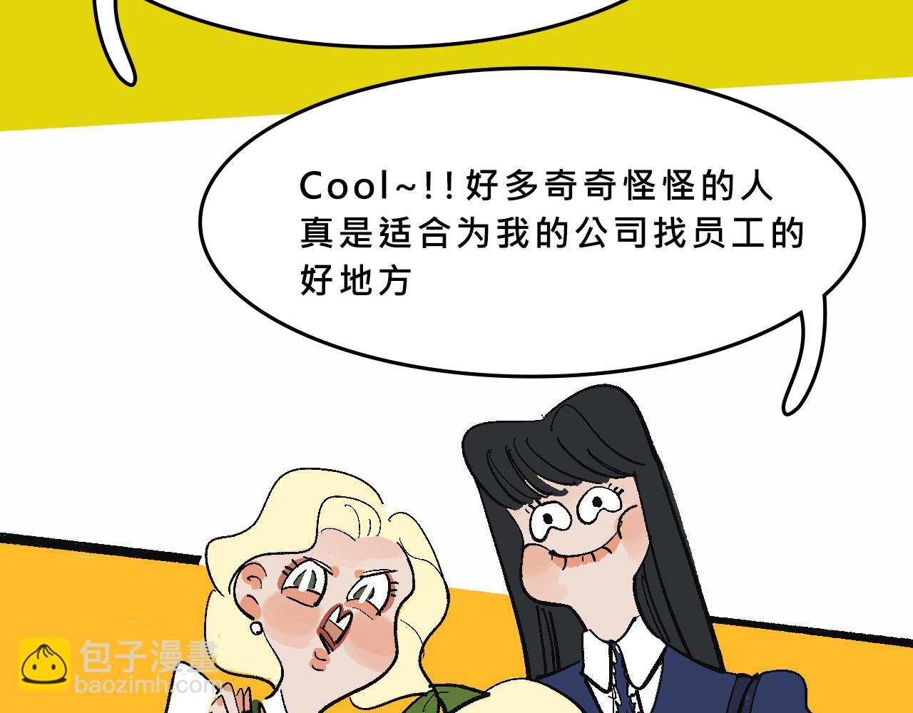 她們第一次的跨階級交流-第36话