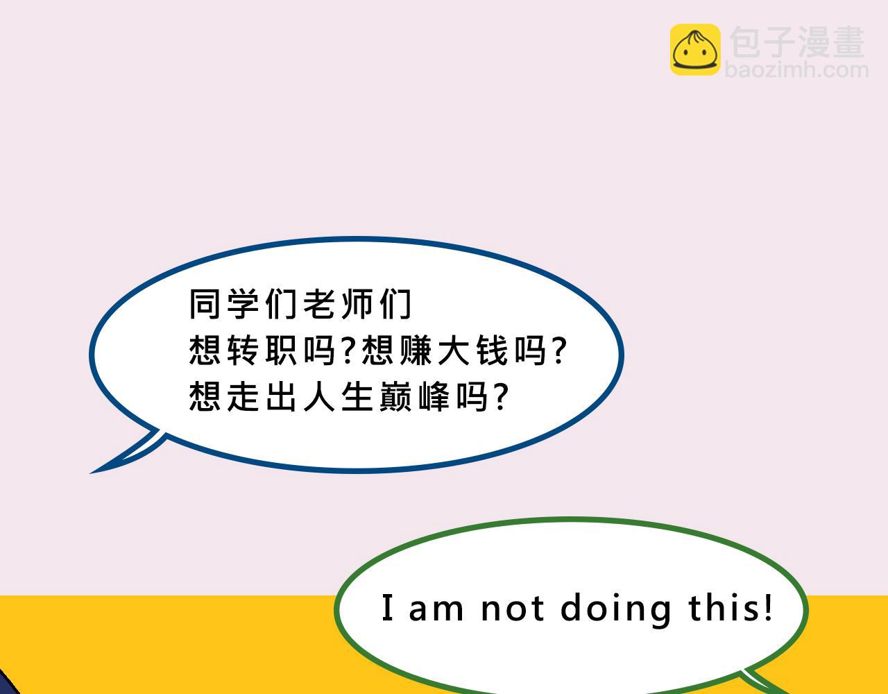 她們第一次的跨階級交流-第36话