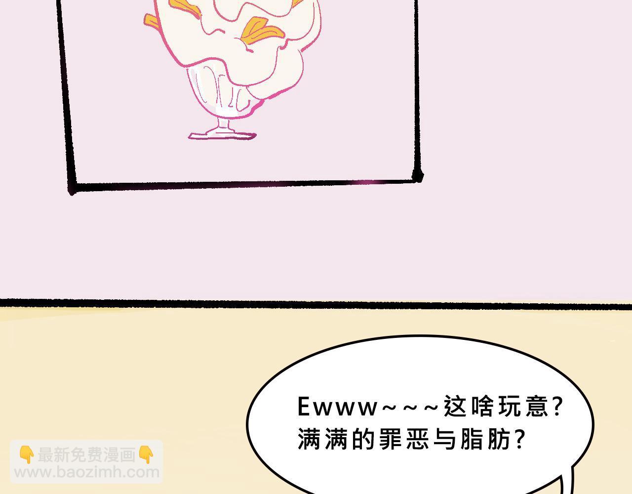 她們第一次的跨階級交流-第36话