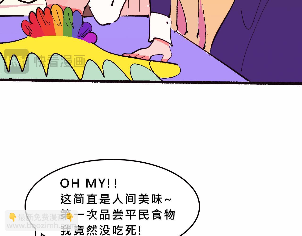 她們第一次的跨階級交流-第36话