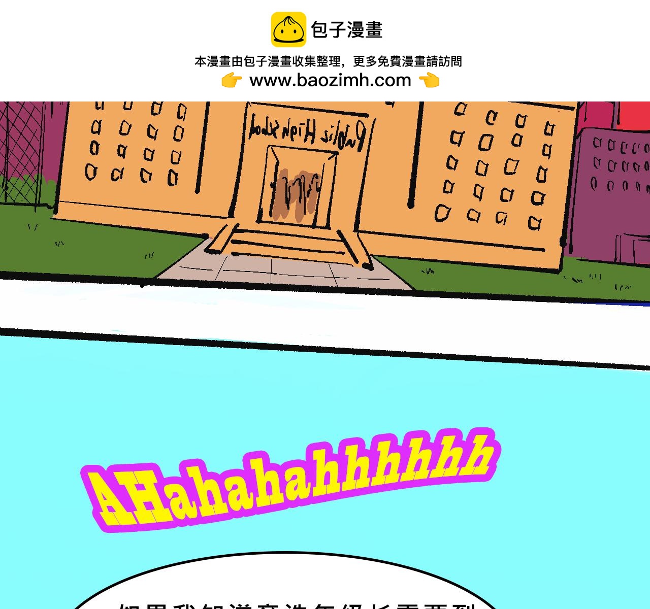 她們第一次的跨階級交流-第36话