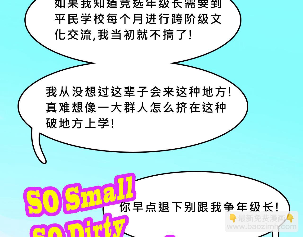 她們第一次的跨階級交流-第36话