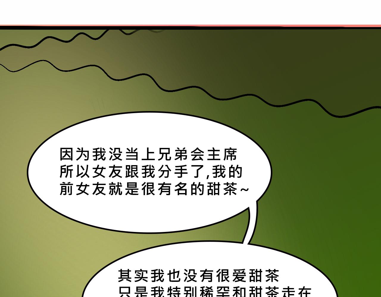 兄弟篇~又騷又浪-第38话