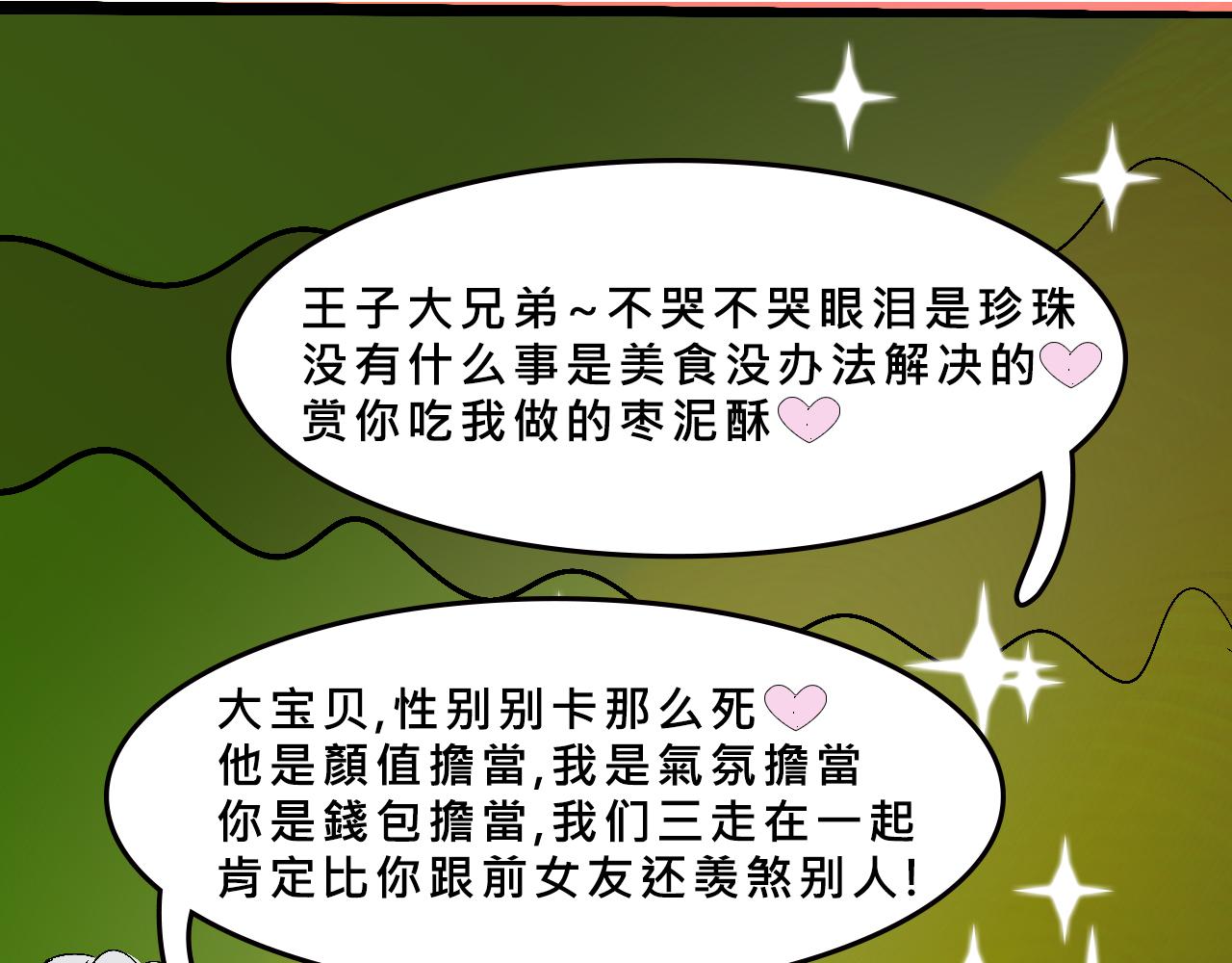 兄弟篇~又騷又浪-第38话