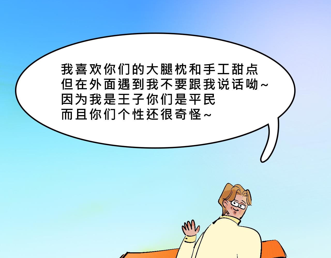 兄弟篇~又騷又浪-第38话