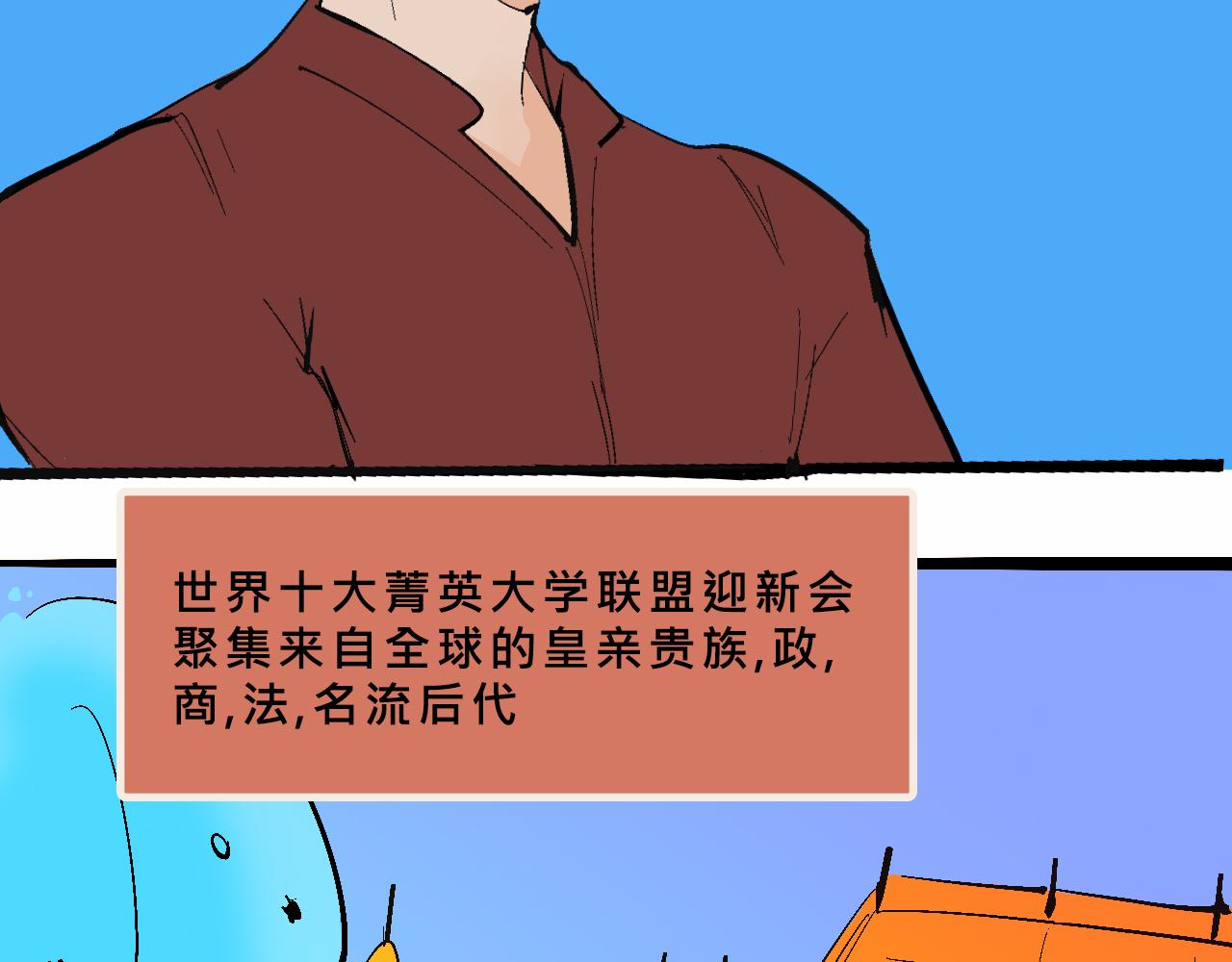 兄弟篇~又騷又浪-第38话