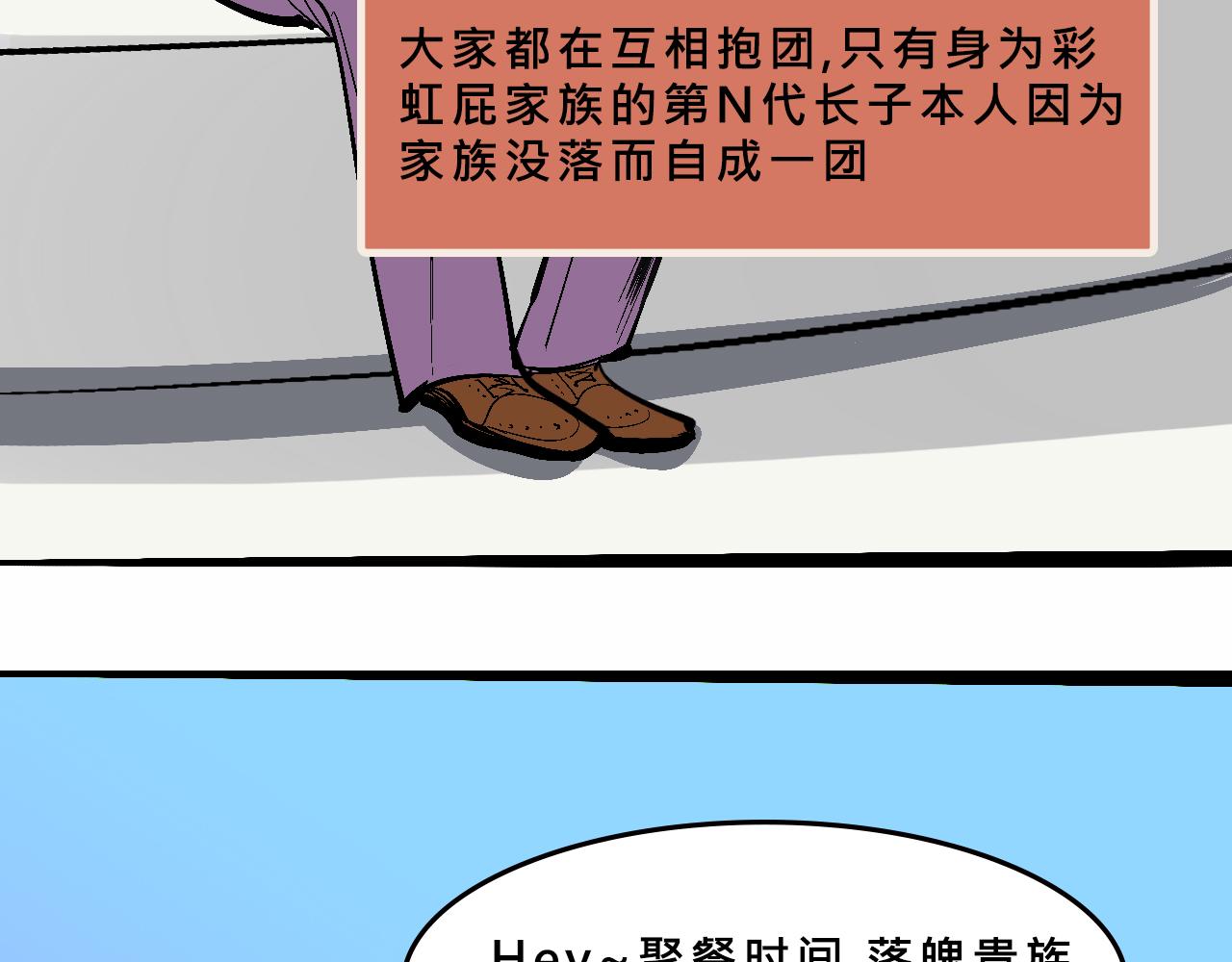 兄弟篇~又騷又浪-第38话