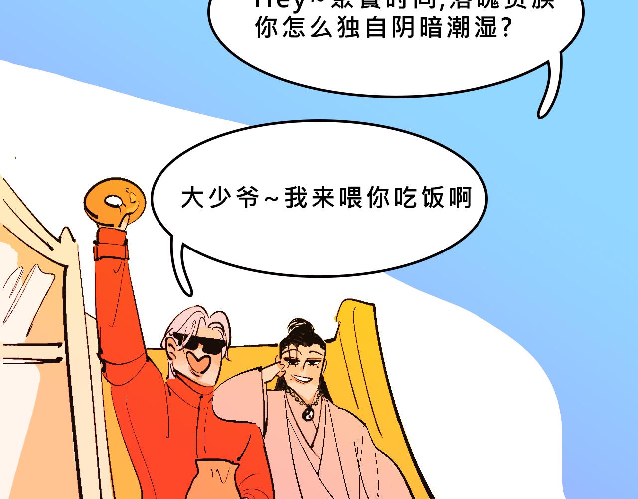 兄弟篇~又騷又浪-第38话