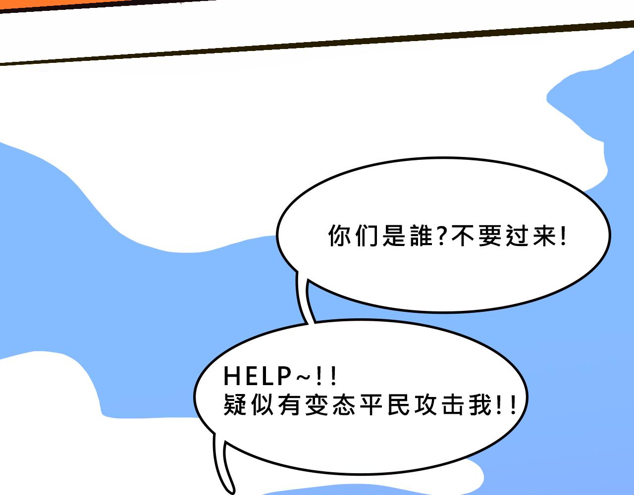 兄弟篇~又騷又浪-第38话