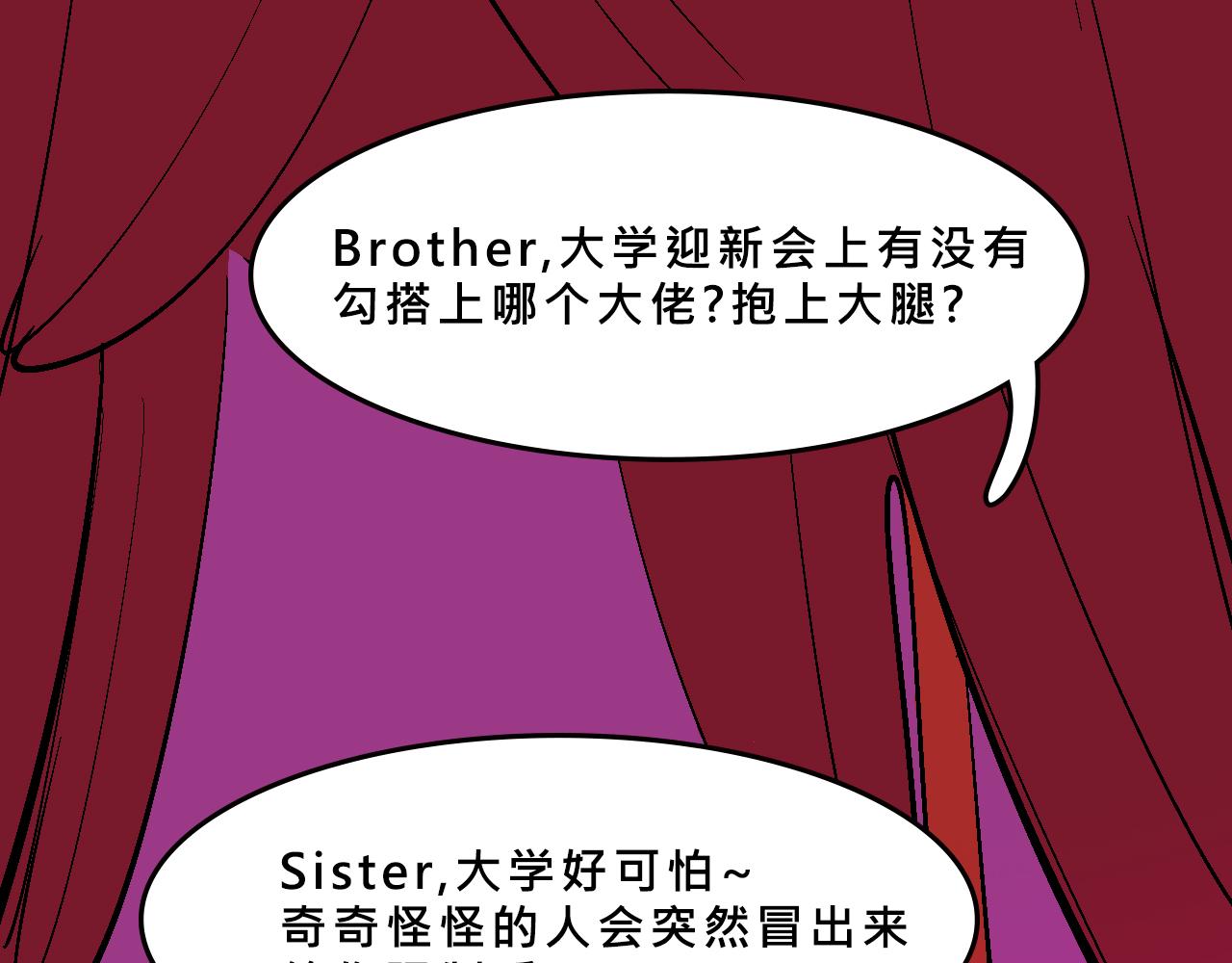 兄弟篇~又騷又浪-第38话