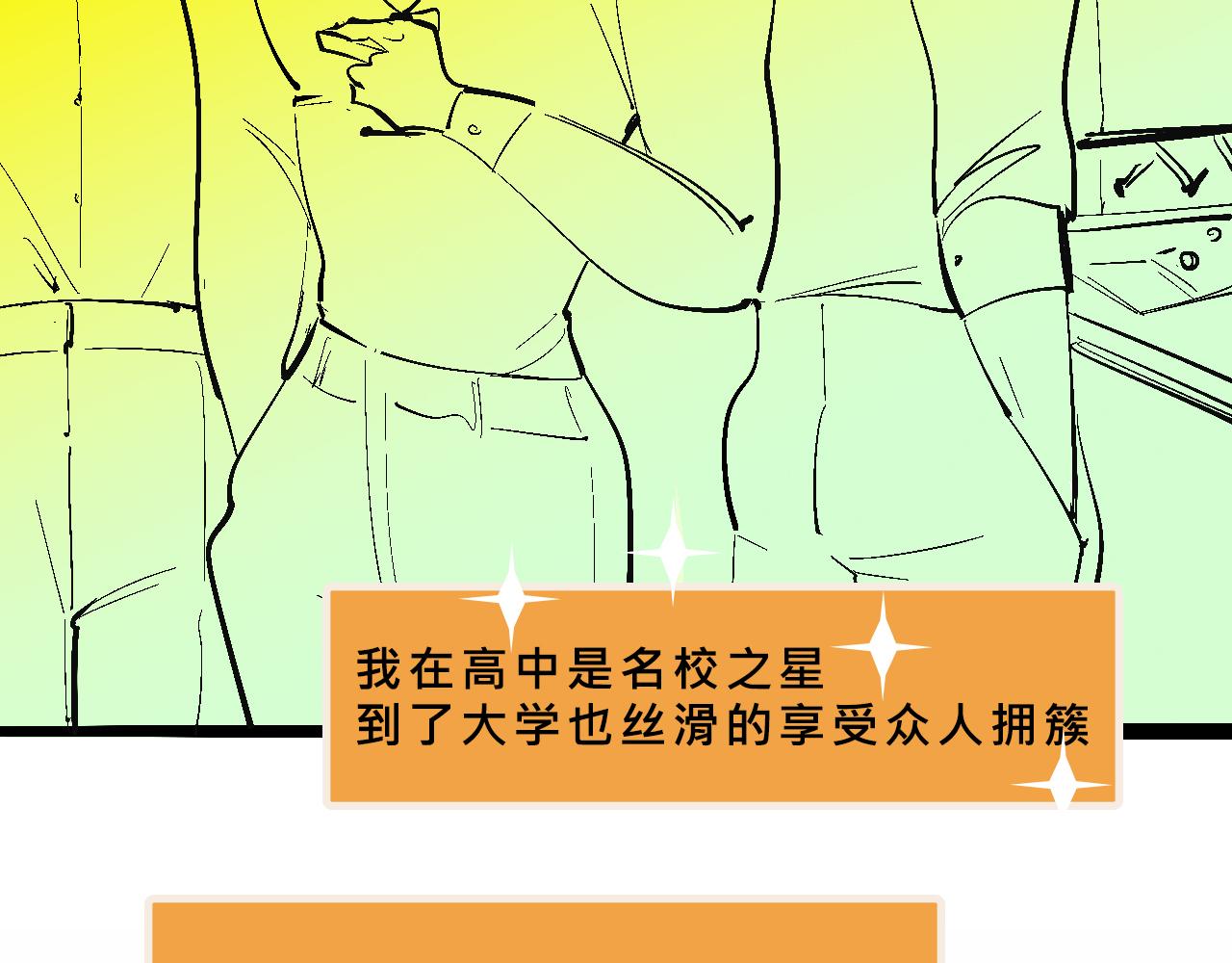 兄弟篇~又騷又浪-第38话