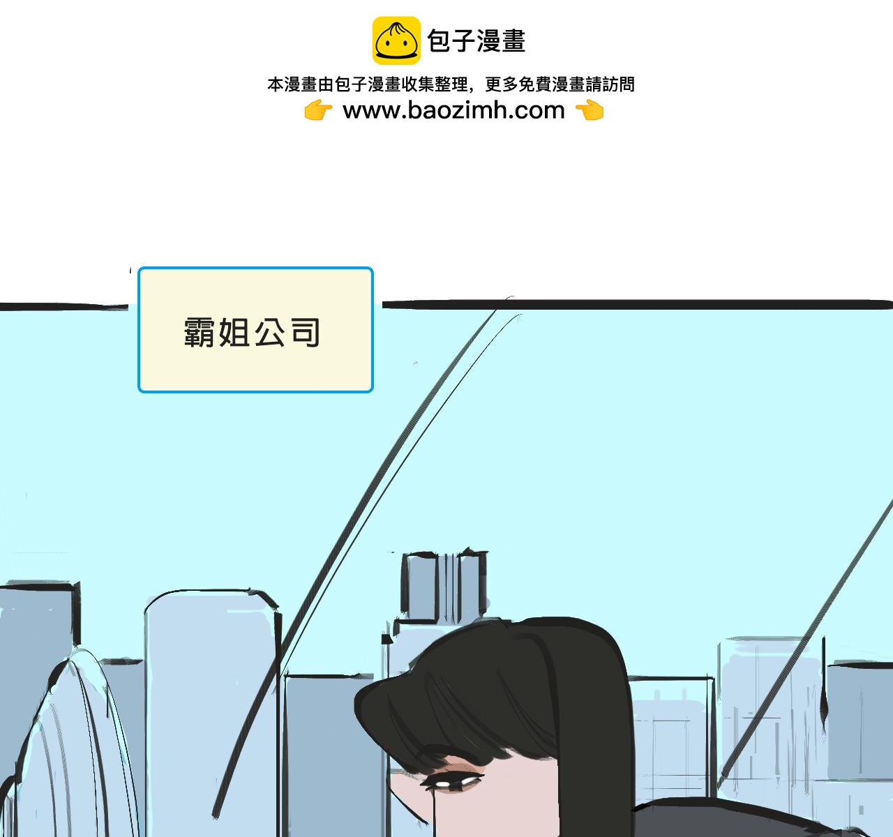 她們的夢幻聯動-第4话