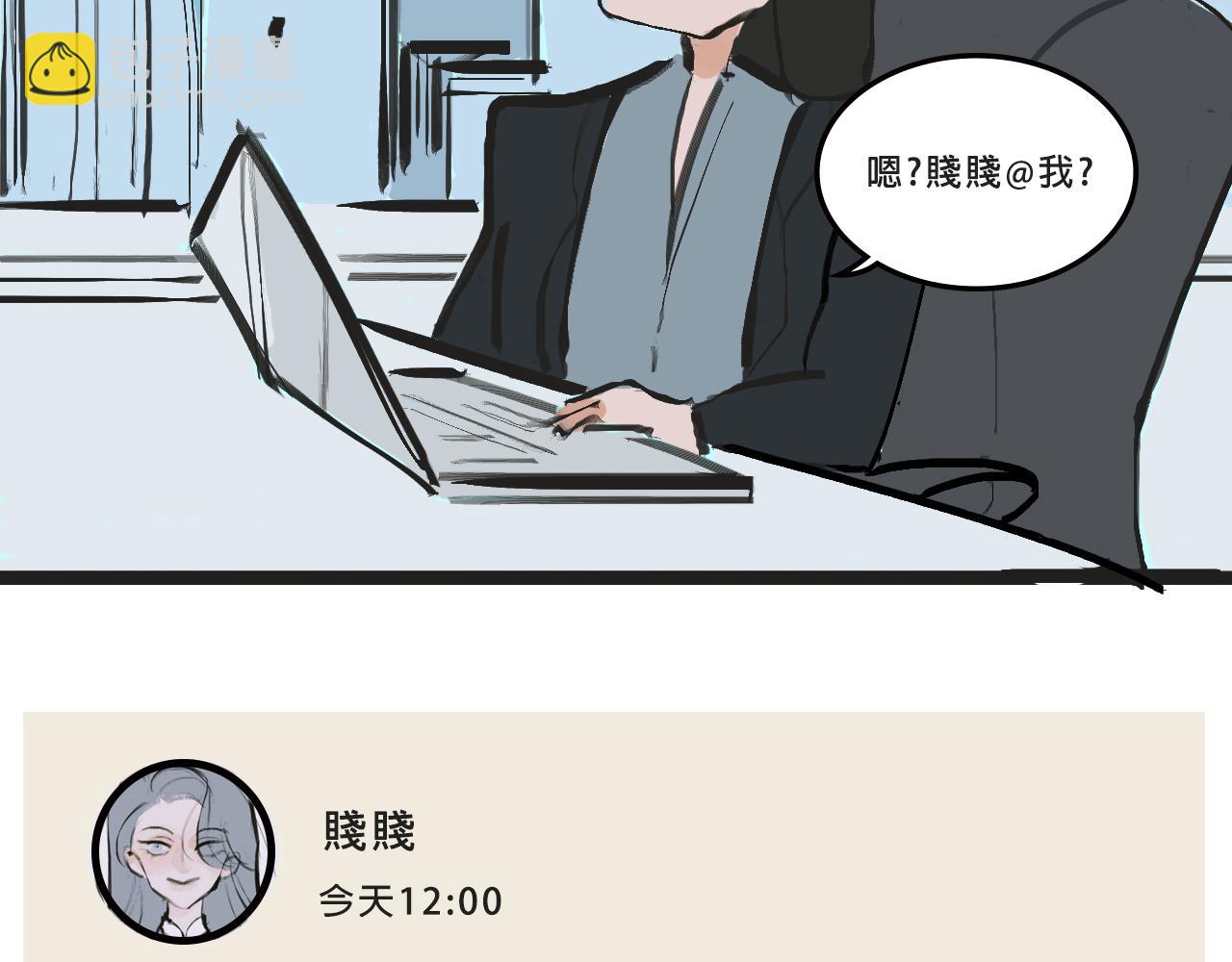 她們的夢幻聯動-第4话