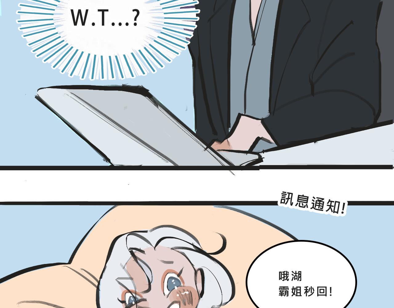 她們的夢幻聯動-第4话