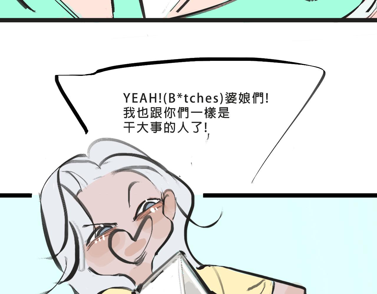 她們的夢幻聯動-第4话