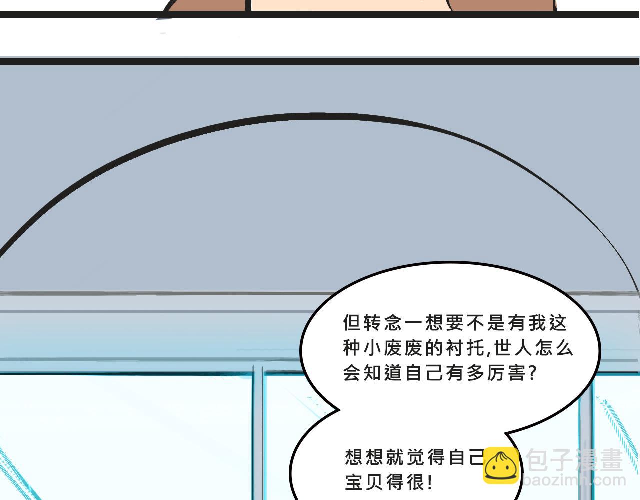 她們的夢幻聯動-第4话