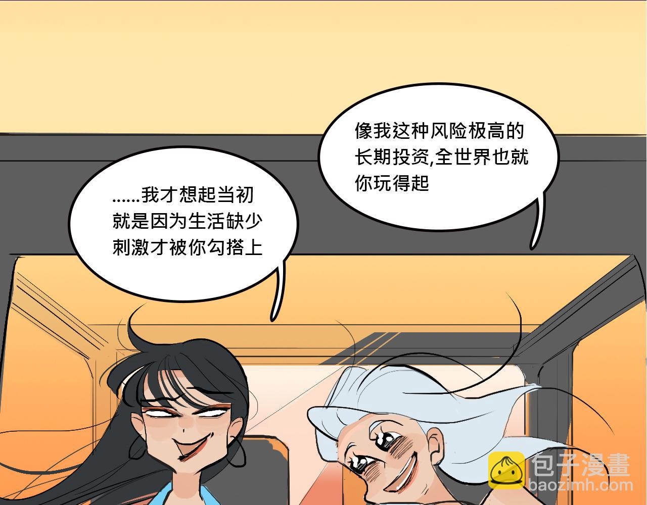 她們的Girls Time-第6话