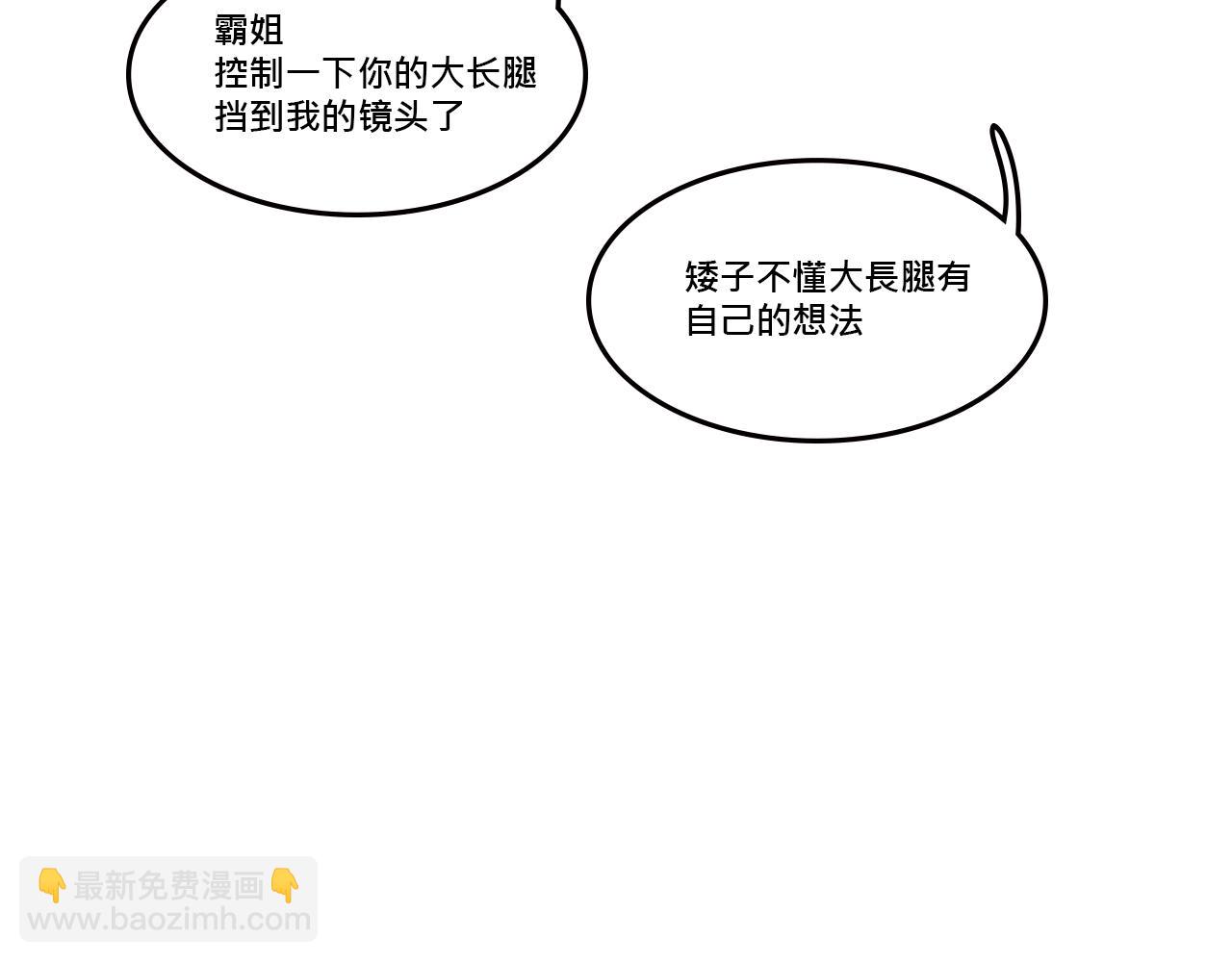 她們的Girls Time-第6话