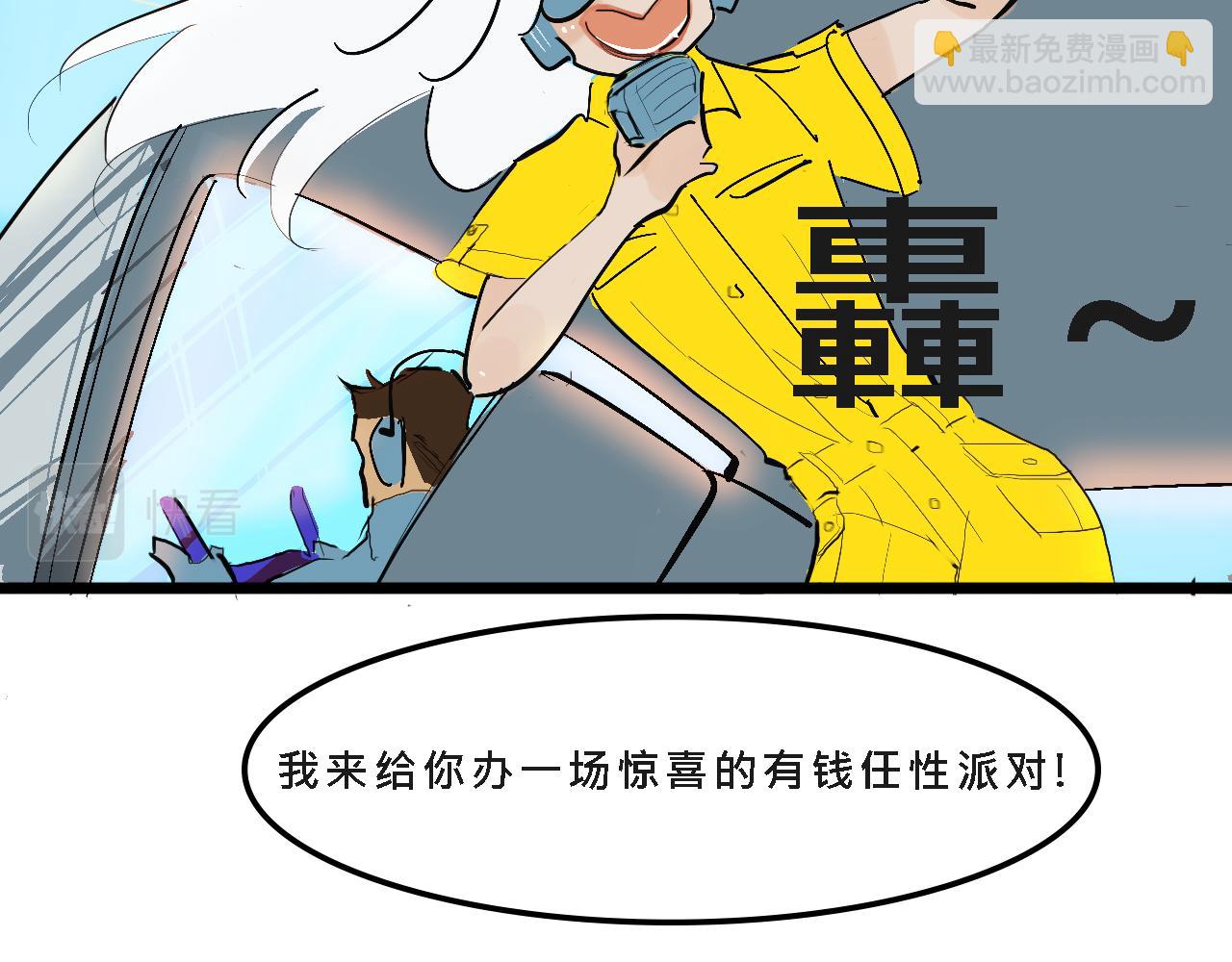 甜茶的生日派對(1/2)-第8话