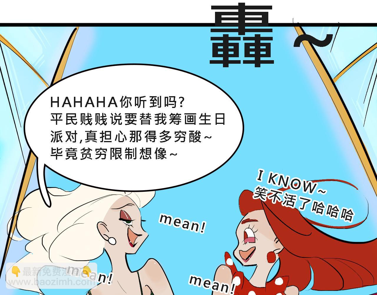 甜茶的生日派對(1/2)-第8话