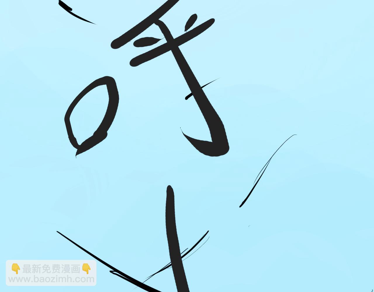 甜茶的生日派對(1/2)-第8话