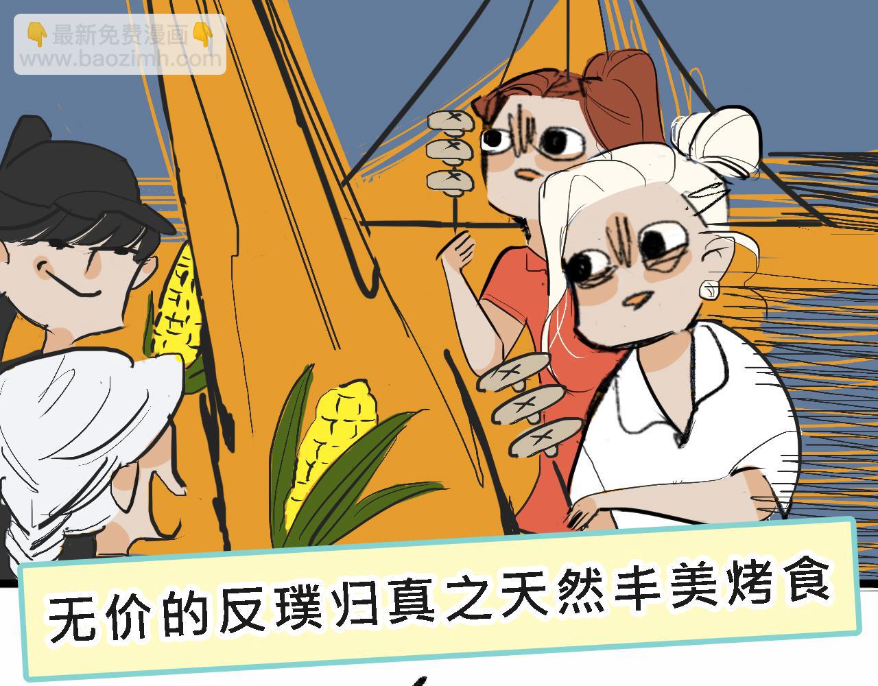 甜茶的生日派對(1/2)-第8话