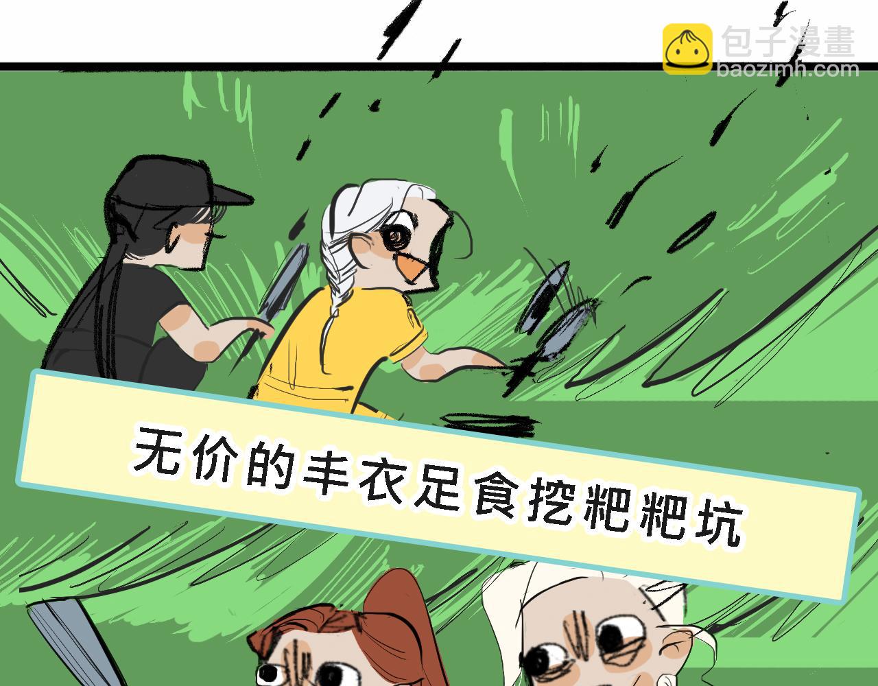 甜茶的生日派對(1/2)-第8话